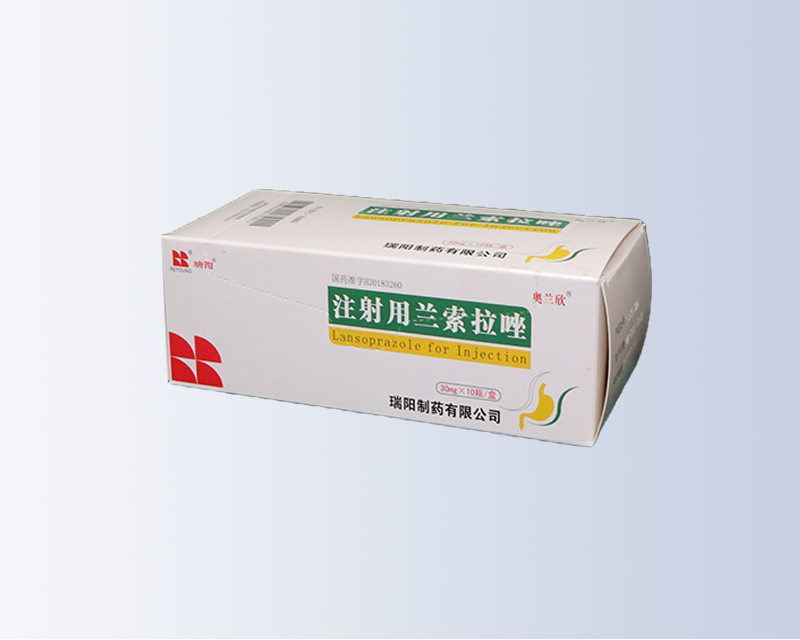 注射用兰索拉唑